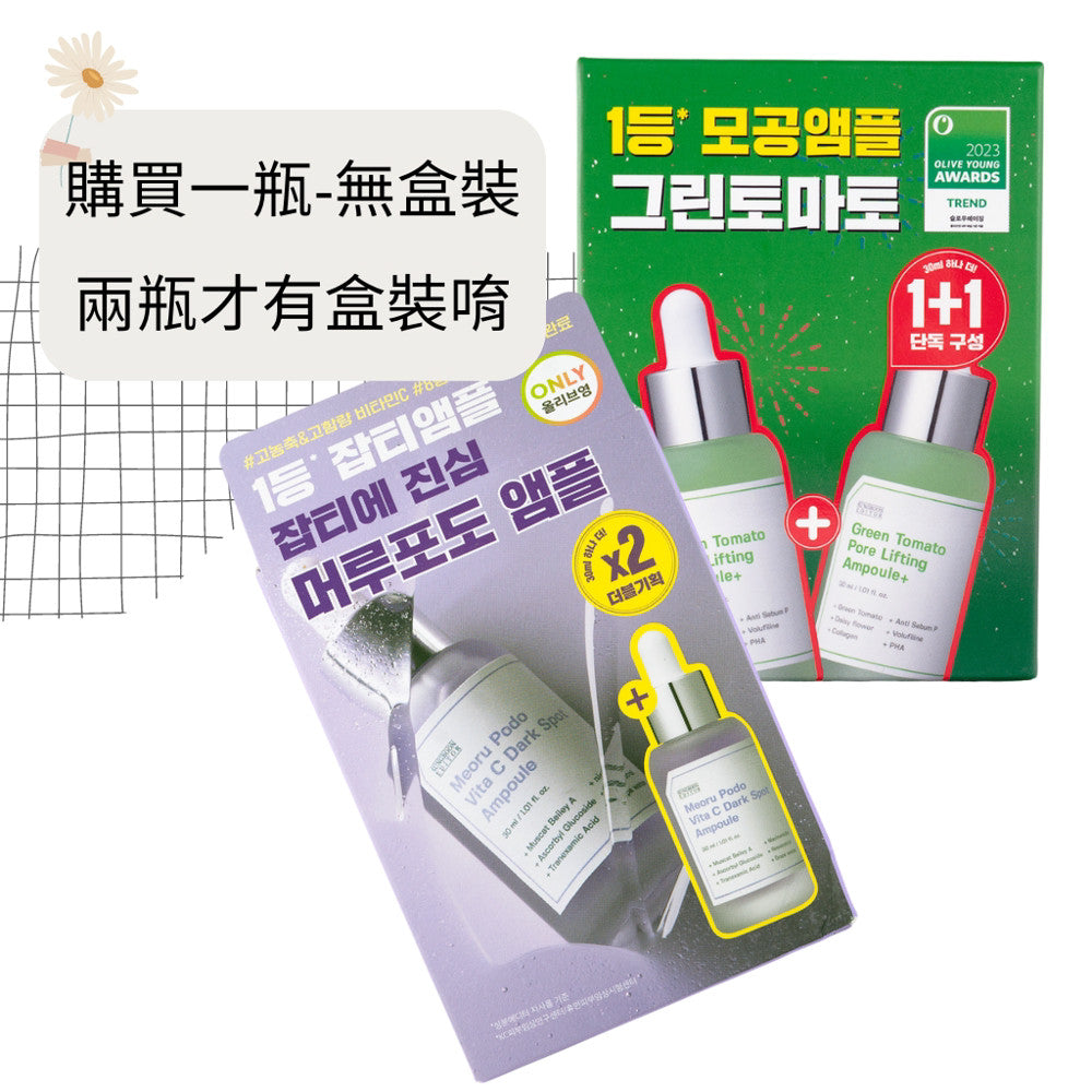 SUNGBOON EDITOR 綠番茄毛孔精華 綠番茄 棉片 去角質 oliveyoung 現貨 正品 韓國 庶務客