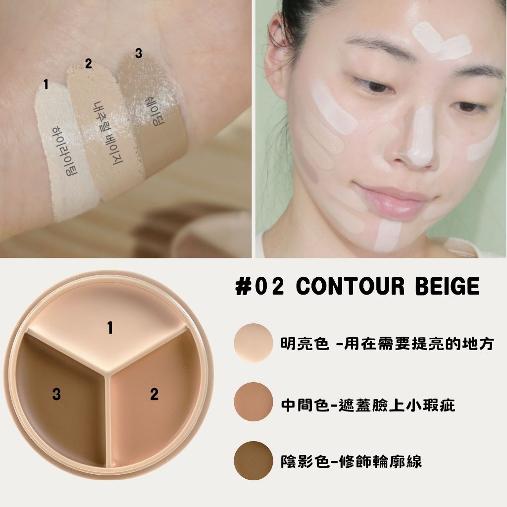 The Saem 得鮮 Cover Perfection Pot Concealer 遮瑕膏 服貼 遮難遮 庶務客