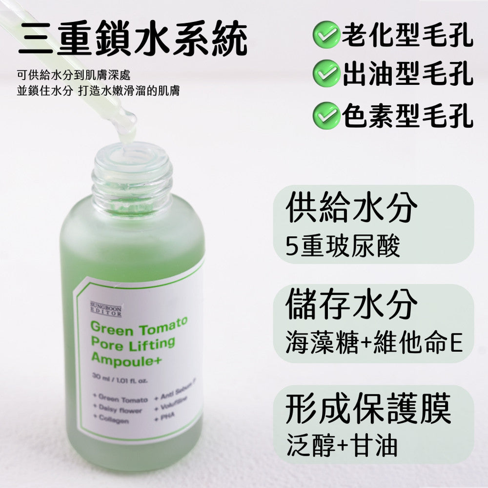 SUNGBOON EDITOR 綠番茄去角質毛孔緊緻棉片 綠番茄 棉片 去角質 oliveyoung 現貨 韓國 庶務客