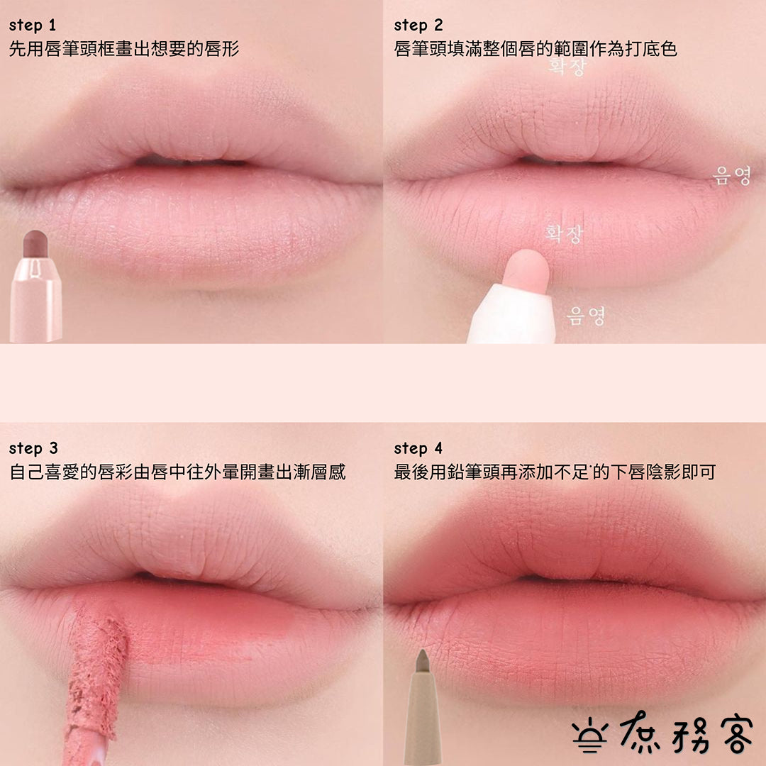 colorgram 雙頭唇線筆