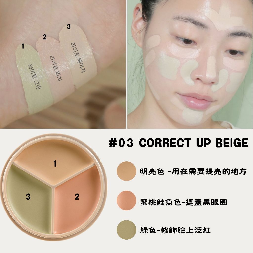 The Saem 得鮮 Cover Perfection Pot Concealer 遮瑕膏 服貼 遮難遮 庶務客