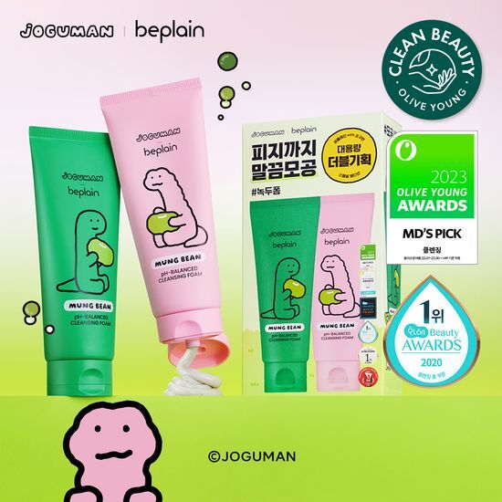 beplain 綠豆洗面乳