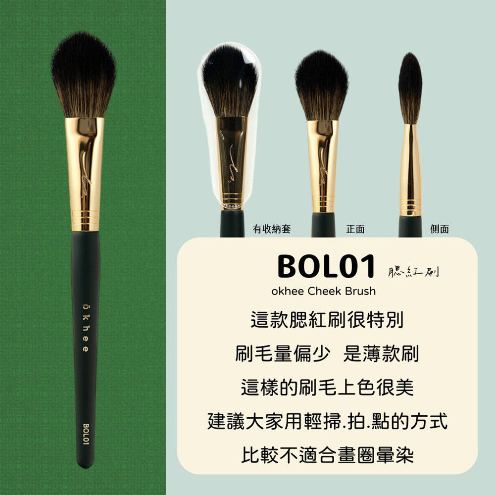okhee 徐玉 刷具 okhee刷具 sooador刷具 粉底刷 腮紅刷 蜜粉刷 韓國明星彩妝師刷具 韓國代購 庶務客