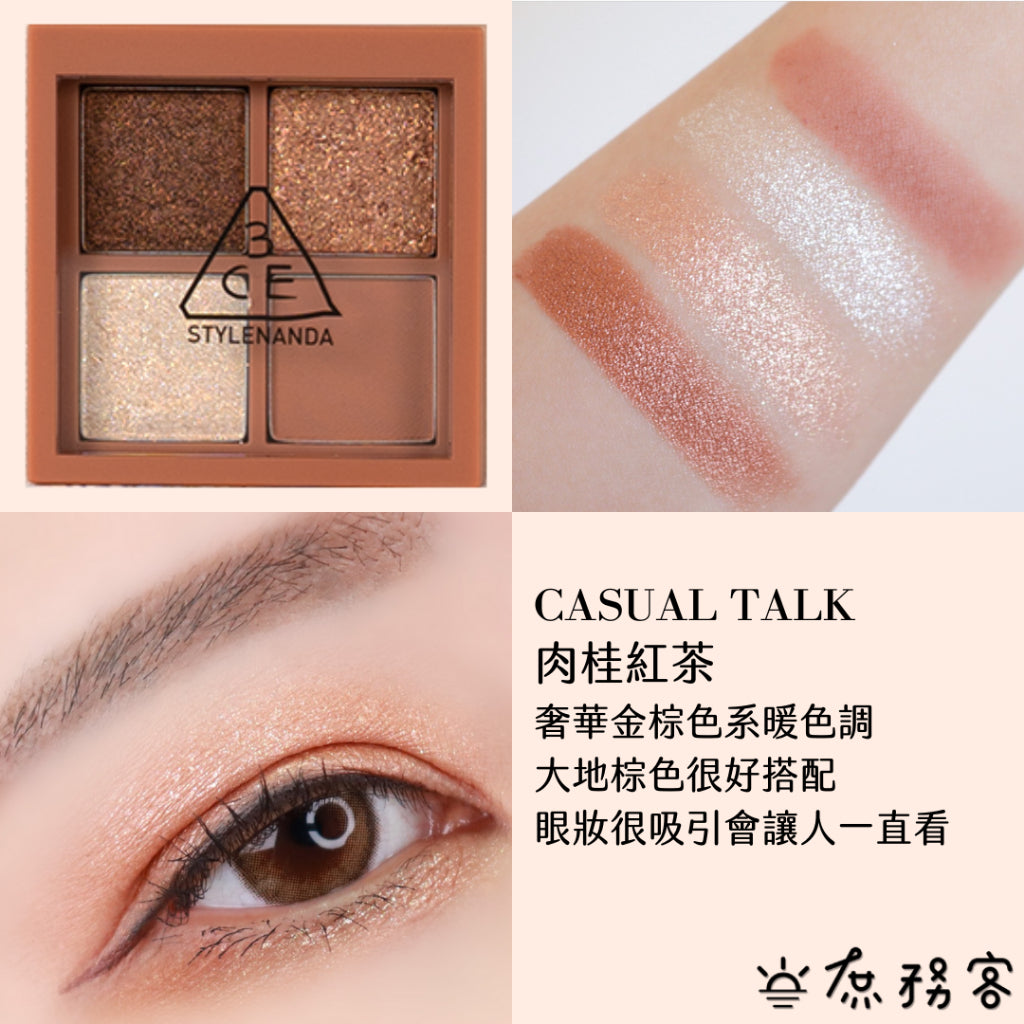 3CE 多色眼影盤 眼影