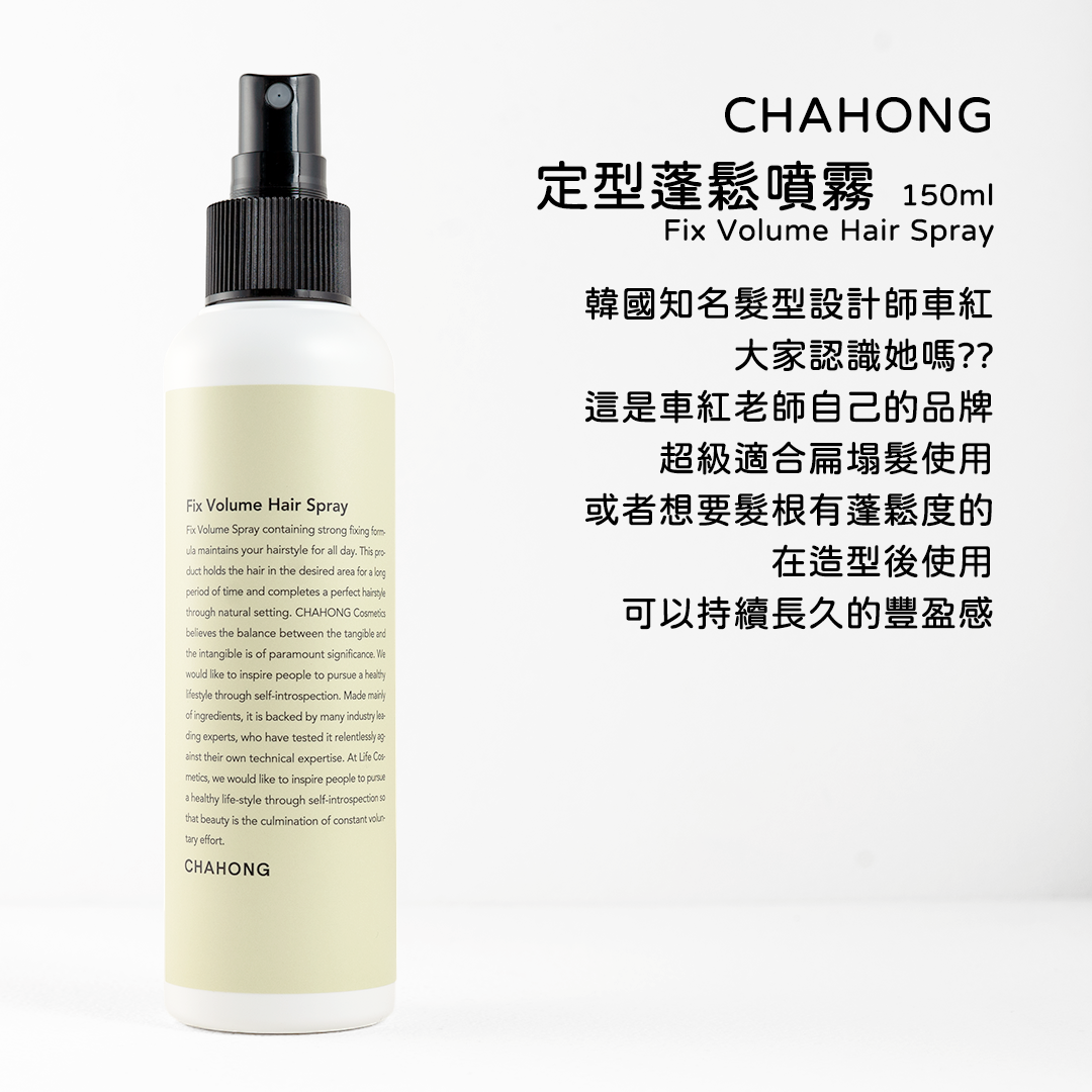 CHAHONG 車紅 髮定型噴霧