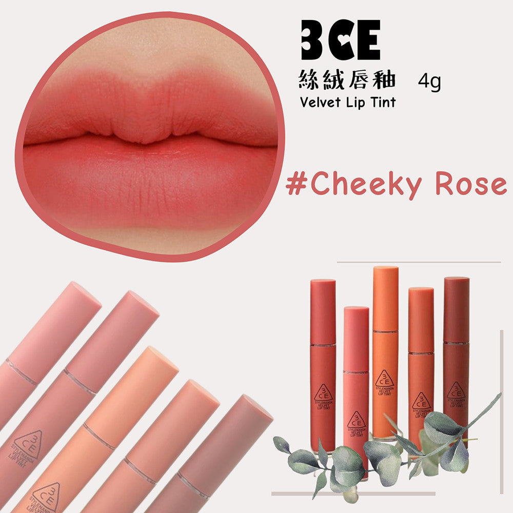3CE 霧面唇釉 唇膏
