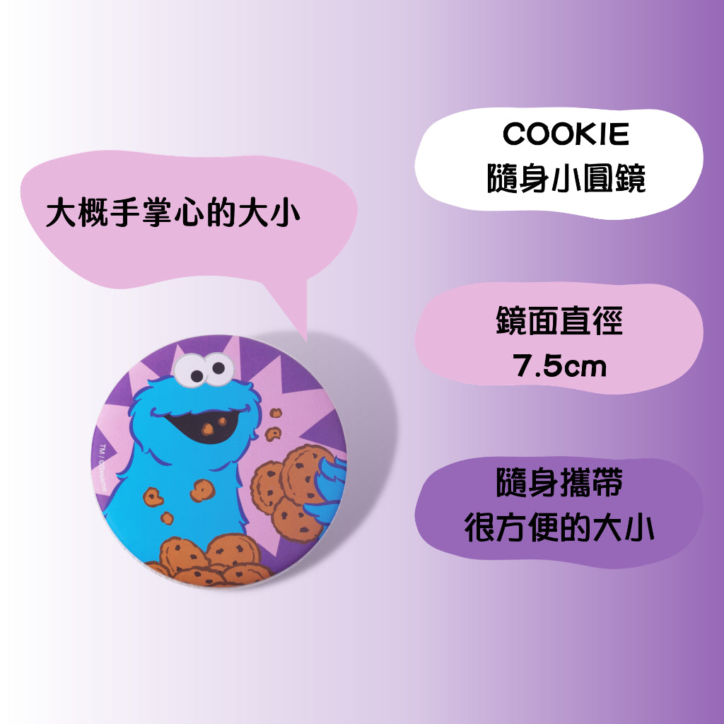 DAISO 韓國大創 芝麻街鏡子 化妝鏡 隨身鏡 圓鏡  旅行必備 掌心鏡 餅乾怪獸 大鳥 ELMO 韓國 庶務客