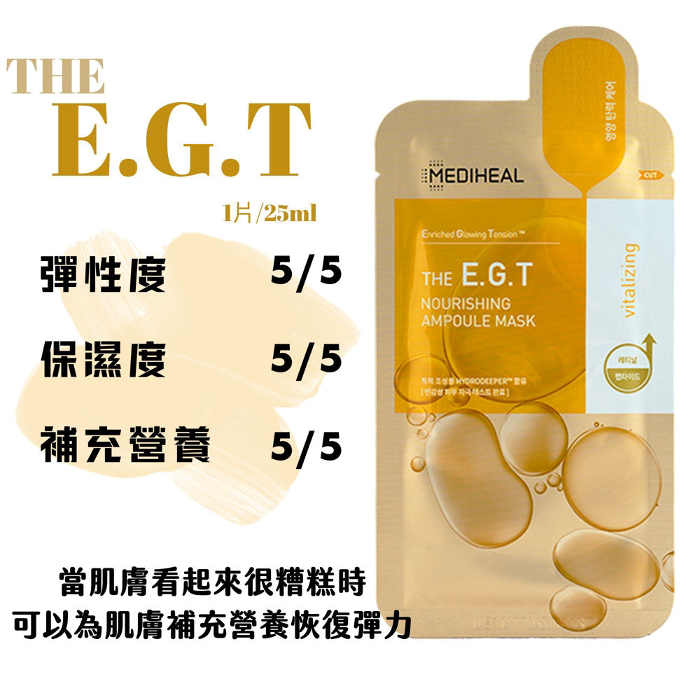 MEDIHEAL 美迪惠爾 可萊斯保濕補水面膜 可萊絲面膜 三倍補水面膜 NMF 韓國 庶務客