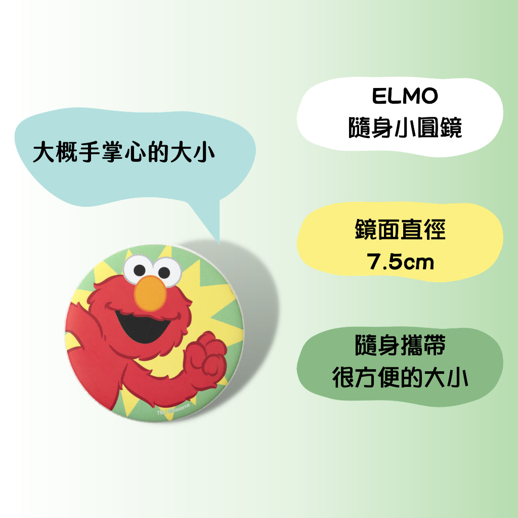 DAISO 韓國大創 芝麻街鏡子 化妝鏡 隨身鏡 圓鏡  旅行必備 掌心鏡 餅乾怪獸 大鳥 ELMO 韓國 庶務客