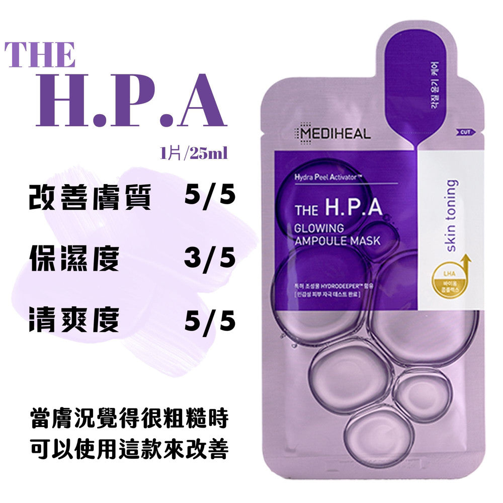 MEDIHEAL 美迪惠爾 可萊斯保濕補水面膜 可萊絲面膜 三倍補水面膜 NMF 韓國 庶務客