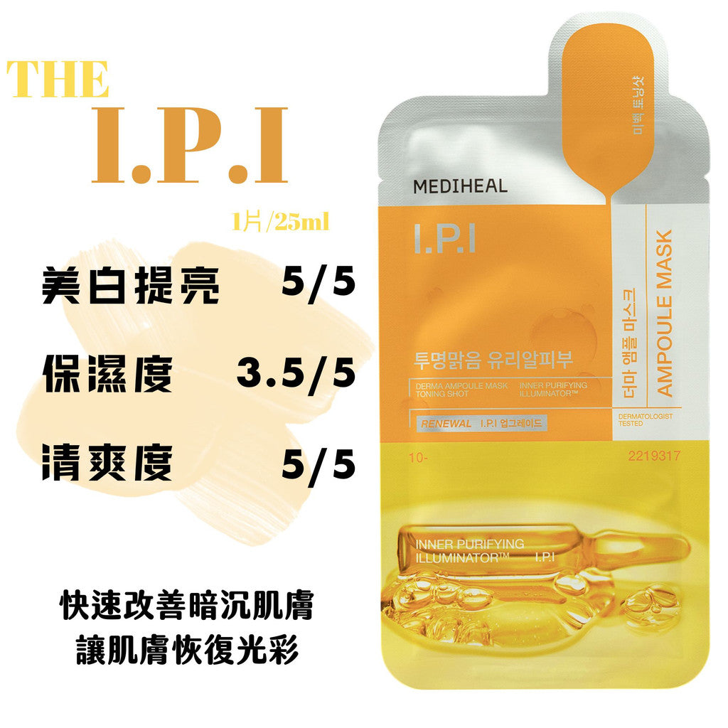 MEDIHEAL 美迪惠爾 可萊斯保濕補水面膜 可萊絲面膜 三倍補水面膜 NMF 韓國 庶務客