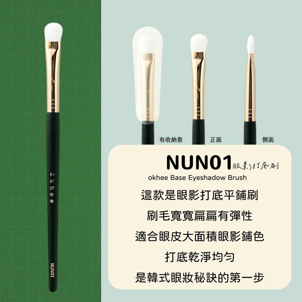 okhee 徐玉 刷具 okhee刷具 sooador刷具 粉底刷 腮紅刷 蜜粉刷 韓國明星彩妝師刷具 韓國代購 庶務客