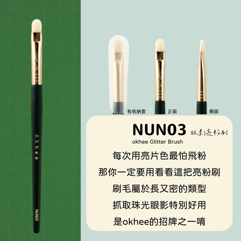 okhee 徐玉 刷具 okhee刷具 sooador刷具 粉底刷 腮紅刷 蜜粉刷 韓國明星彩妝師刷具 韓國代購 庶務客