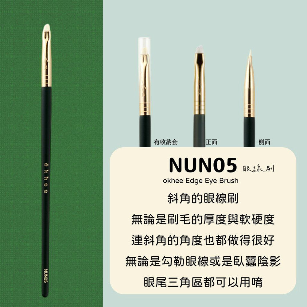 okhee 徐玉 刷具 okhee刷具 sooador刷具 粉底刷 腮紅刷 蜜粉刷 韓國明星彩妝師刷具 韓國代購 庶務客