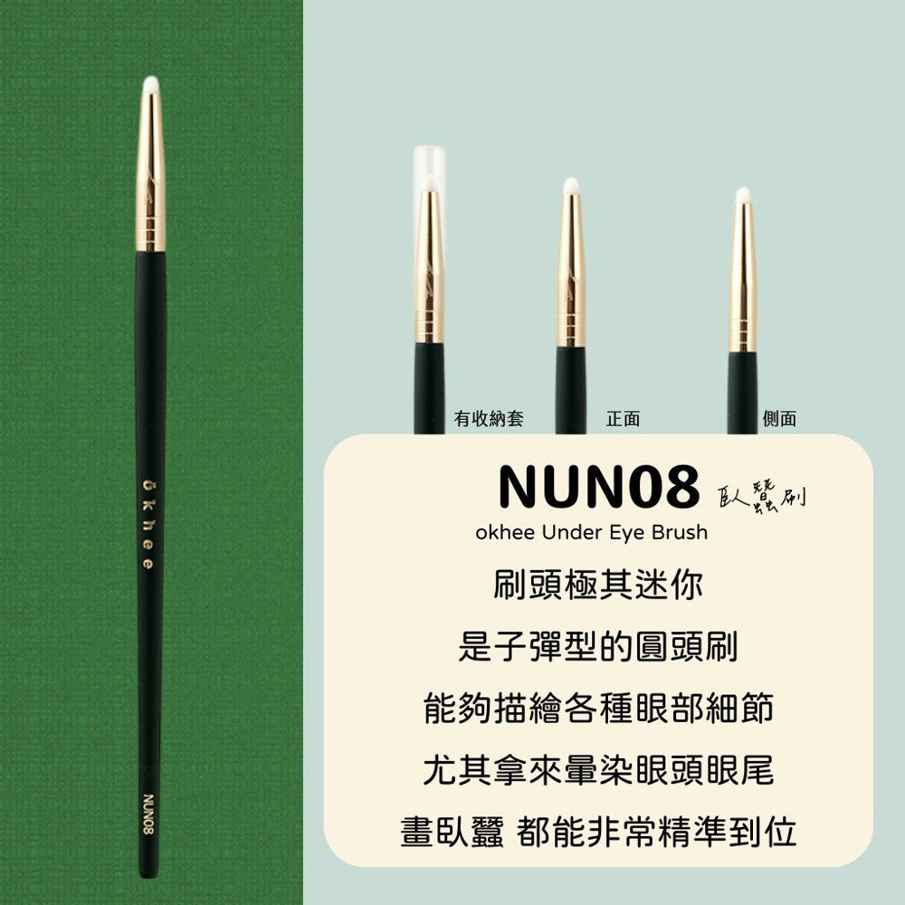 okhee 徐玉 刷具 okhee刷具 sooador刷具 粉底刷 腮紅刷 蜜粉刷 韓國明星彩妝師刷具 韓國代購 庶務客
