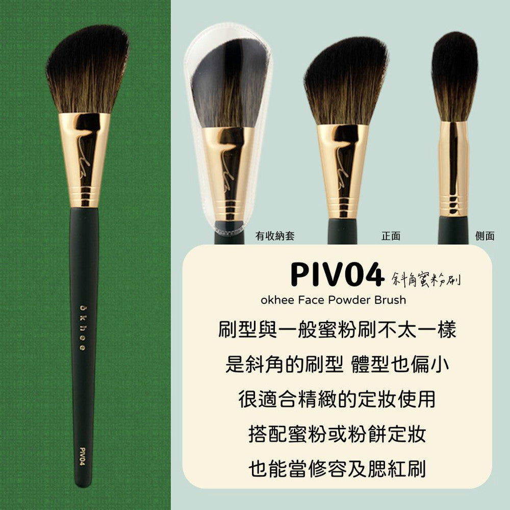 okhee 徐玉 刷具 okhee刷具 sooador刷具 粉底刷 腮紅刷 蜜粉刷 韓國明星彩妝師刷具 韓國代購 庶務客