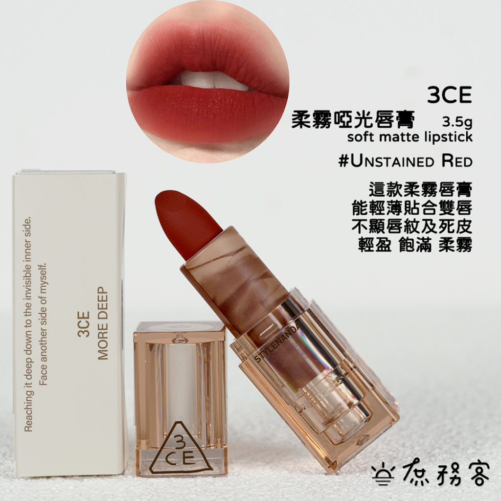 3CE 霧面唇釉 唇膏
