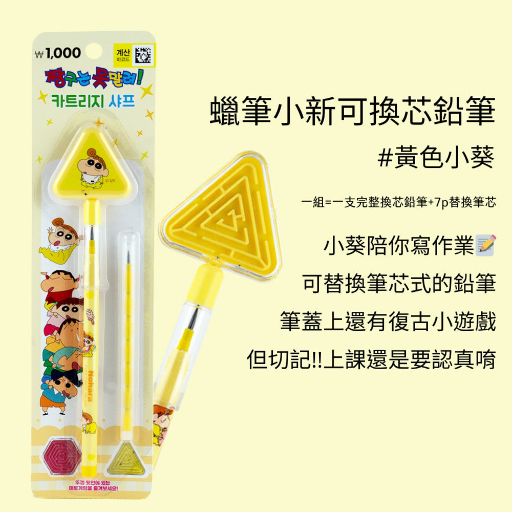 DAISO 韓國大創 蠟筆小新原子筆 蠟筆小新 迪士尼公主 送禮 禮物 學生 鉛筆 可替換筆芯 小葵 韓國 庶務客