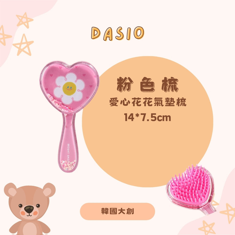 DAISO 韓國大創 韓國 大創 童趣髮梳 梳子 可愛梳 卡通梳 隨身梳 兒童梳 冰雪奇緣 三麗鷗 韓國 庶務客