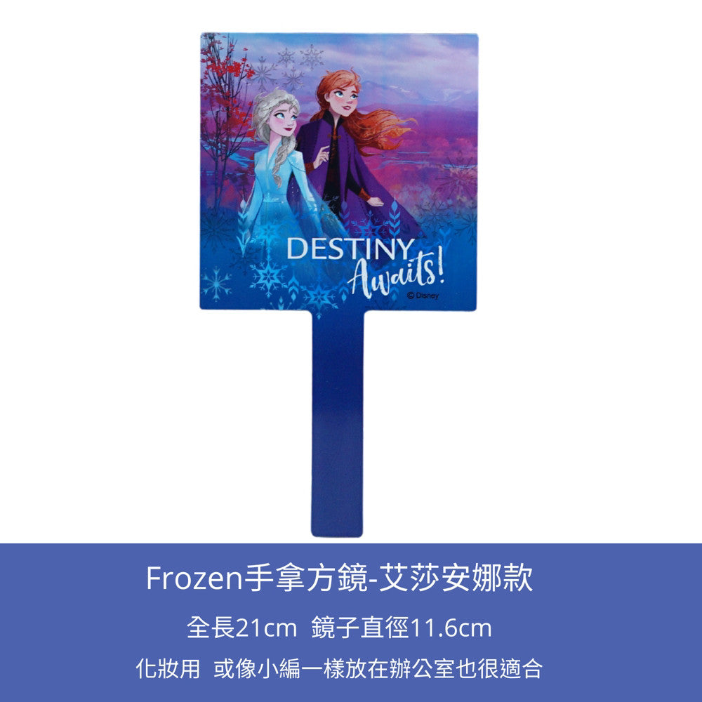DAISO 韓國大創 冰雪奇緣手鏡 文青手鏡 冰雪奇緣 化妝鏡 隨身鏡 圓鏡  旅行必備 韓國 庶務客