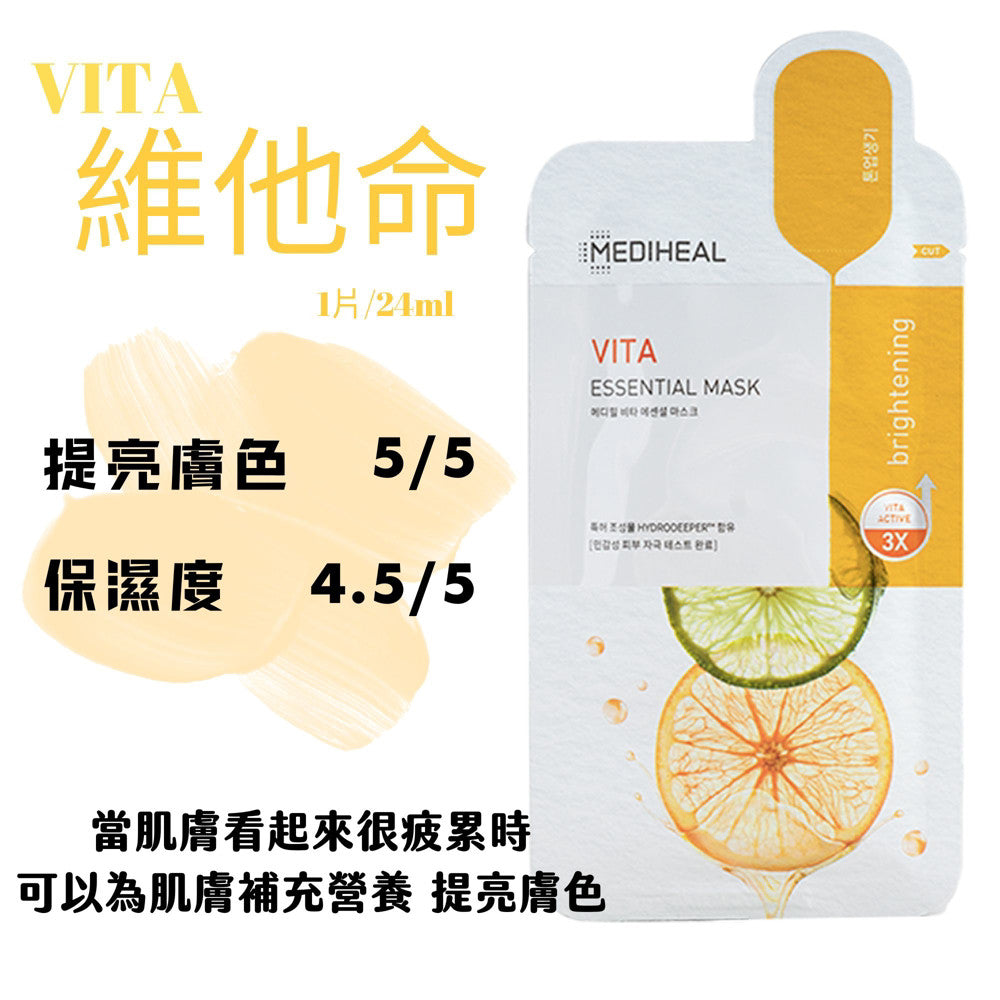 MEDIHEAL 美迪惠爾 可萊斯保濕補水面膜 可萊絲面膜 三倍補水面膜 NMF 韓國 庶務客
