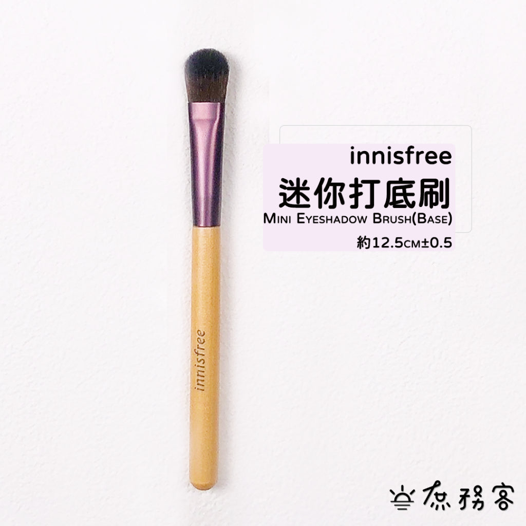 Innisfree刷具 蜜粉刷 腮紅刷 修容刷 眼影刷 我的粉底專用刷粉底刷 打亮刷 面膜刷 韓國 庶務客