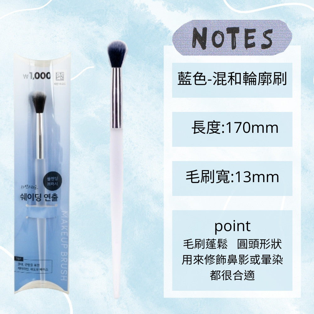 DAISO 韓國 大創 韓國大創 刷具 純素刷具 蜜粉刷 鼻影刷 鼻影 修容刷 眼影刷 韓國代購 韓國 庶務客
