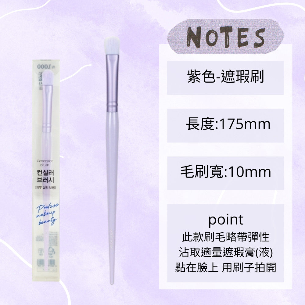 DAISO 韓國 大創 韓國大創 刷具 純素刷具 蜜粉刷 鼻影刷 鼻影 修容刷 眼影刷 韓國代購 韓國 庶務客