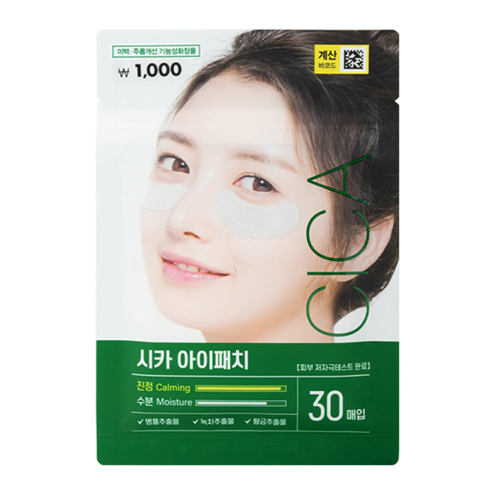 DAISO 韓國大創 眼膜 亮白眼膜 滋養眼膜 黃金眼膜 積雪草眼膜 積雪草 滋養 亮白 保濕 韓國 庶務客