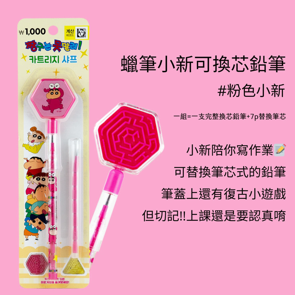 DAISO 韓國大創 蠟筆小新原子筆 蠟筆小新 迪士尼公主 送禮 禮物 學生 鉛筆 可替換筆芯 小葵 韓國 庶務客