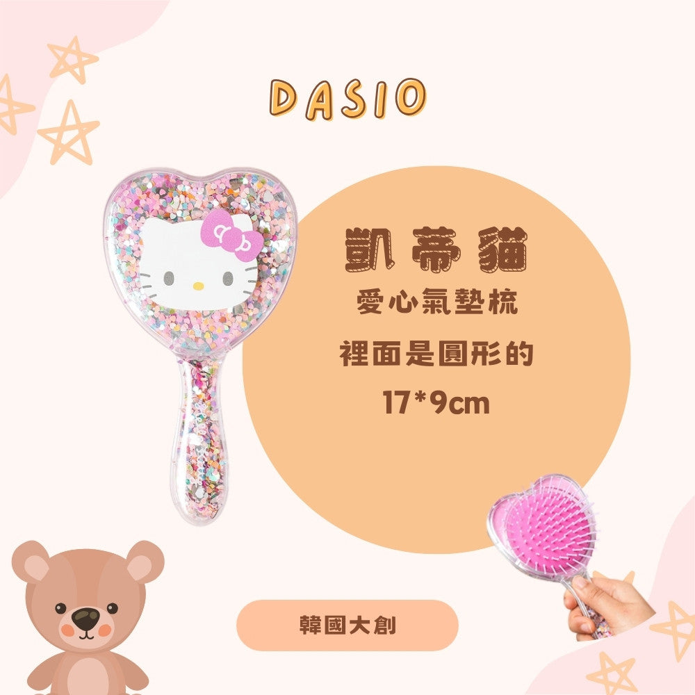 DAISO 韓國大創 韓國 大創 童趣髮梳 梳子 可愛梳 卡通梳 隨身梳 兒童梳 冰雪奇緣 三麗鷗 韓國 庶務客