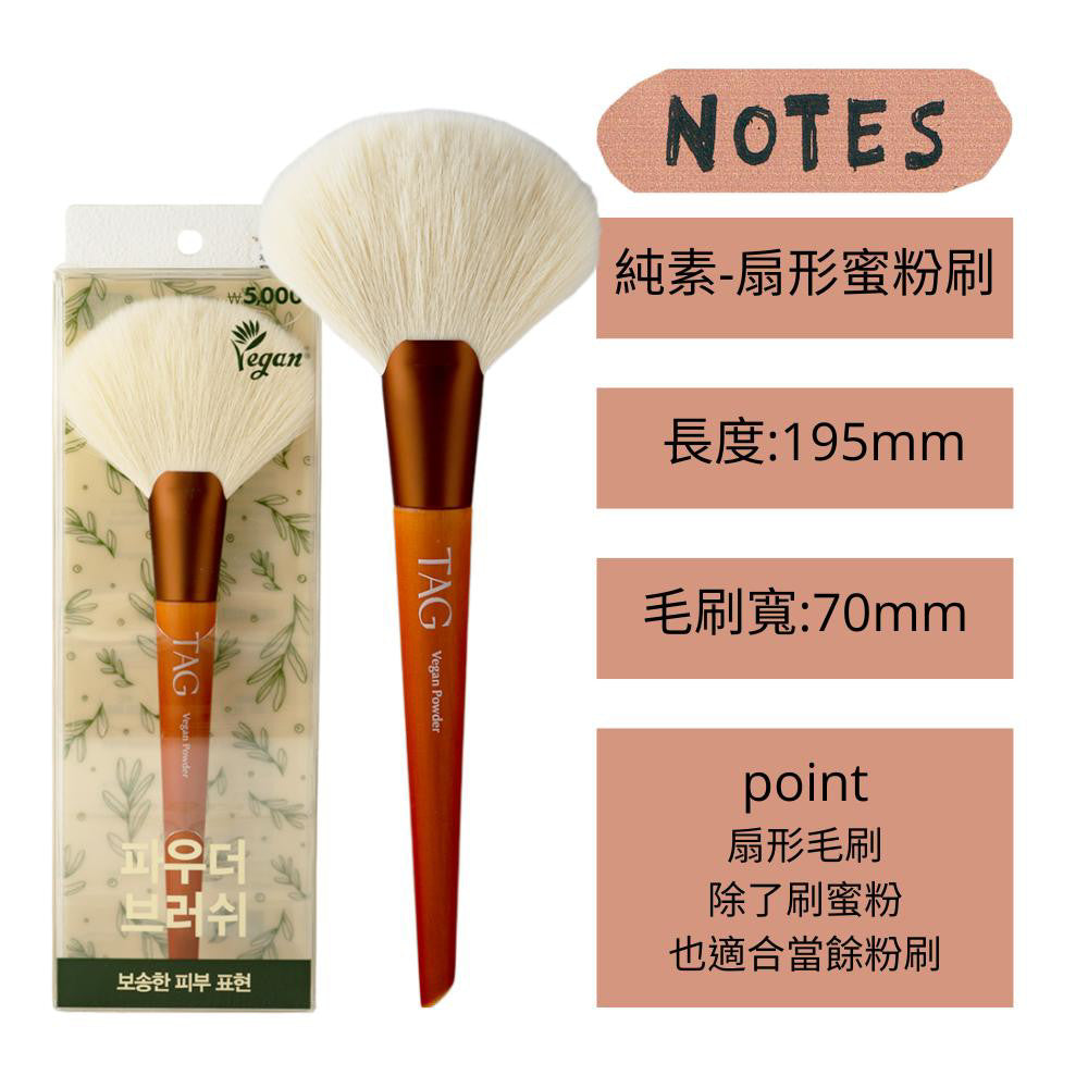 DAISO 韓國 大創 韓國大創 刷具 純素刷具 蜜粉刷 鼻影刷 鼻影 修容刷 眼影刷 韓國代購 韓國 庶務客